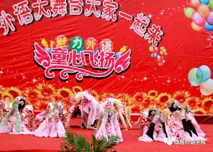 小學部2017“快樂揚帆，溫暖前行”元旦文藝匯演